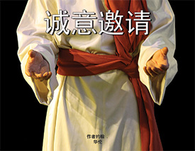 Simplified Chinese